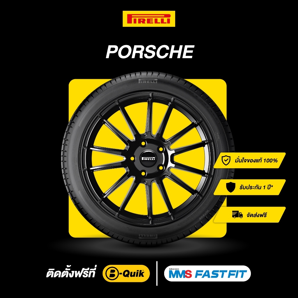[บริการติดตั้งฟรี] 285/40R21 PIRELLI ยางรถยนต์ (N0) รุ่น P ZERO (ยางขอบ 21") จัดส่งฟรี