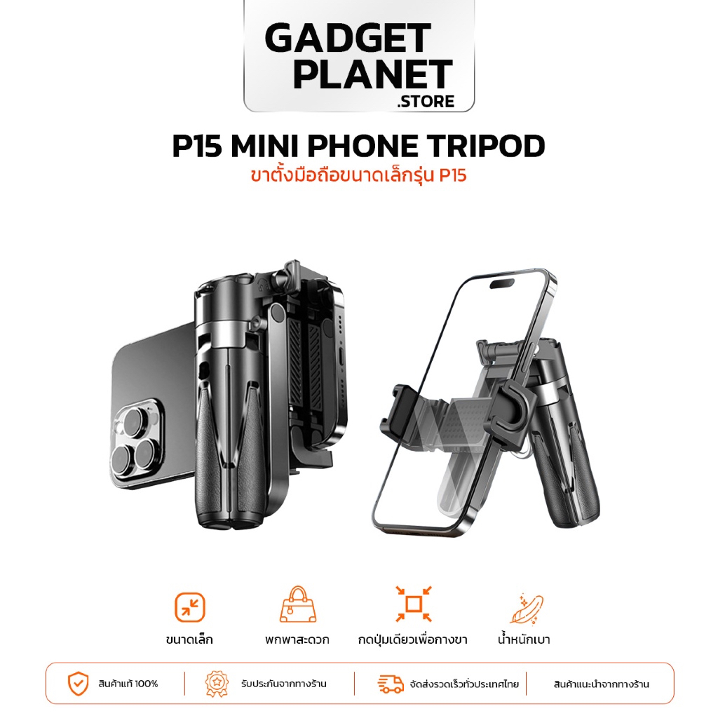 ขาตั้งกล้องมือถือ Moreno เชื่อมต่อ Bluetooth ไม้เซลฟี่บลูทูธ พร้อมรีโมท ใช้ได้ทั้งแนวตั้งและแนวนอน