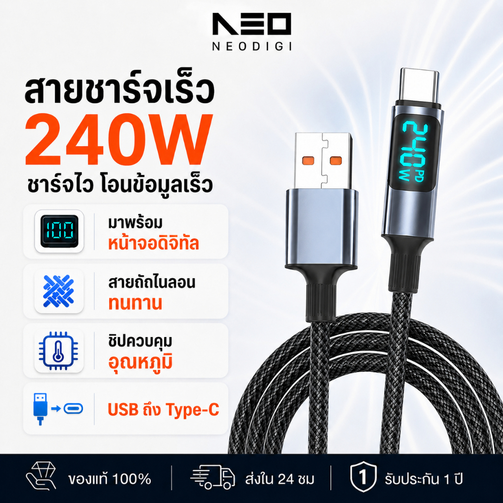 NEODIGI 6A 240W สายเคเบิล USB ถึง Type-C พร้อมจอแสดงผลแบบดิจิทัล สายชาร์จเร็ว A ถึง C สำหรับ Xiaom Samsng