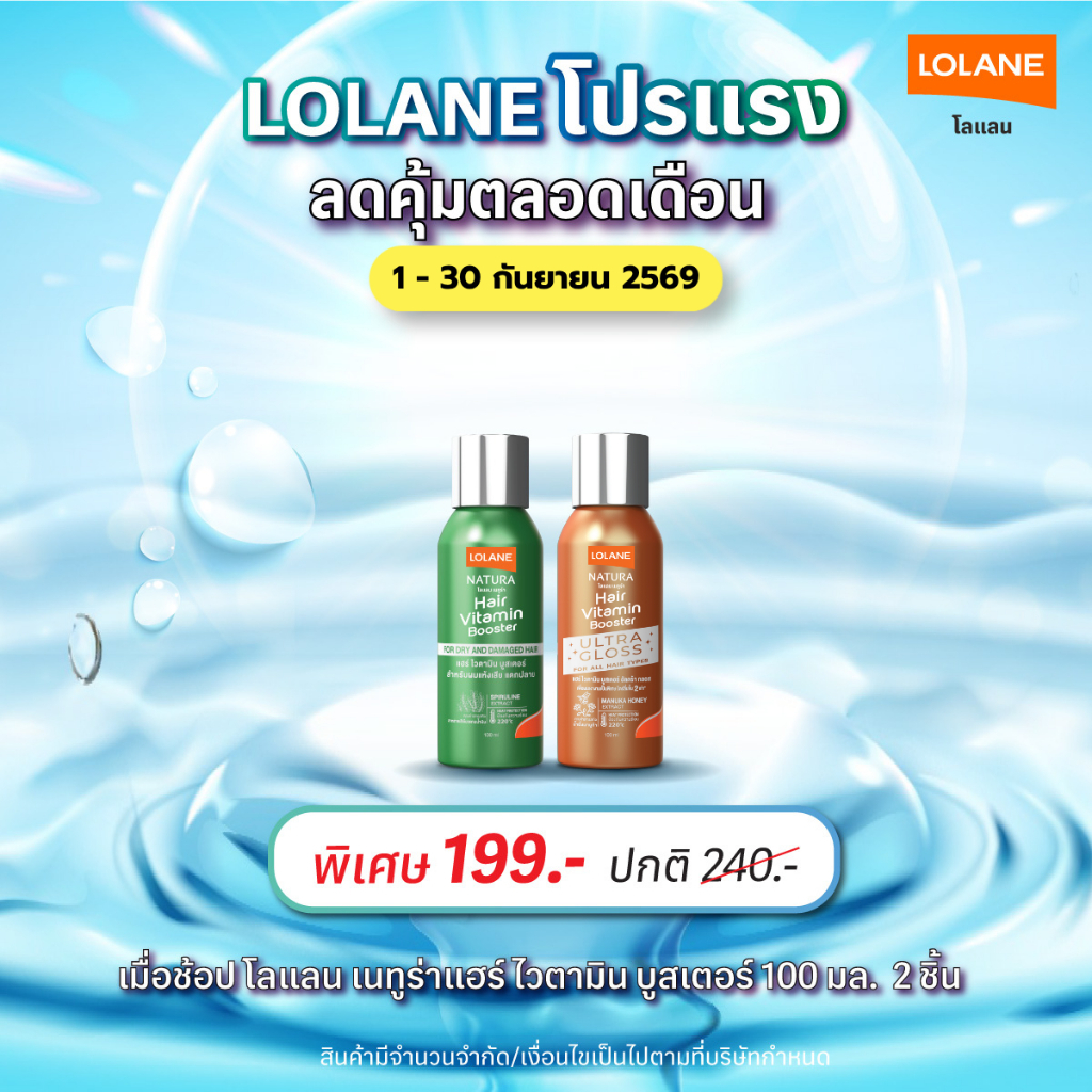 (โปรAWO) เซตสุดคุ้ม ไวตามิน บูสเตอร์ 100มล. 2ชิ้น