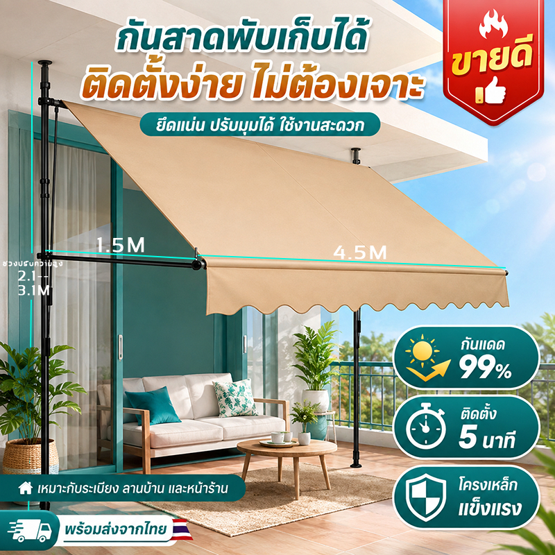กันสาดตั้งตรง พับเก็บได้ ไม่ต้องเจาะผนัง ติดตั้งง่าย กันสาดระเบียงบ้าน คอนโด ปรับความสูงได้ กันสาดbalcony