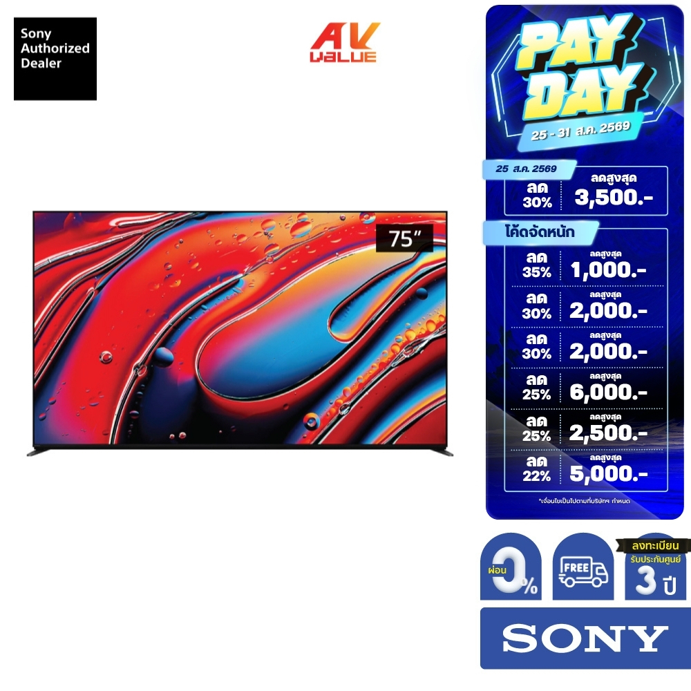 Sony Bravia Mini LED 4K TV รุ่น K-75XR90 ขนาด 75 นิ้ว Bravia 9 Series ( K75XR90 , 75XR90 , XR90 ) **