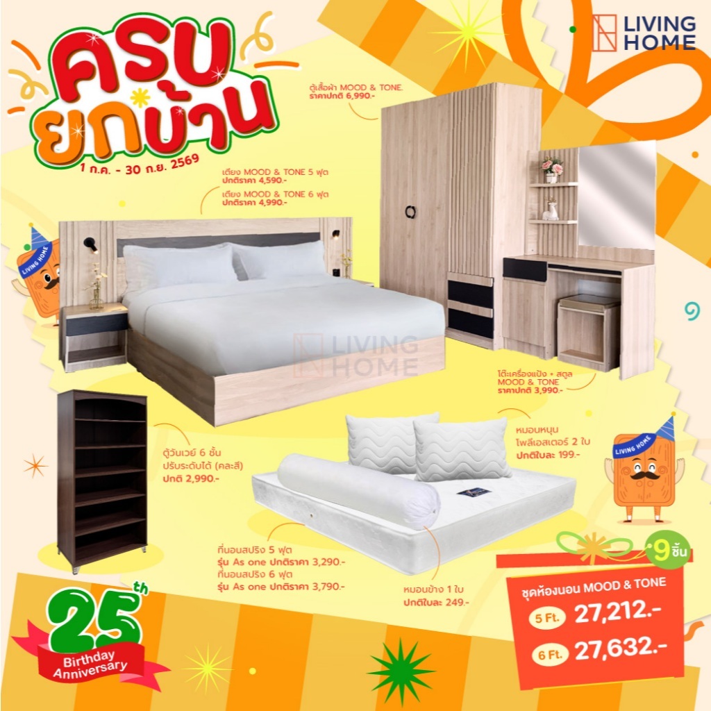ชุดห้องนอน 5-6 ฟุต สไตล์มินิมอล รุ่น มูดแอนด์โทน สีโซลิดเทา | Livinghome Furniture Mall.