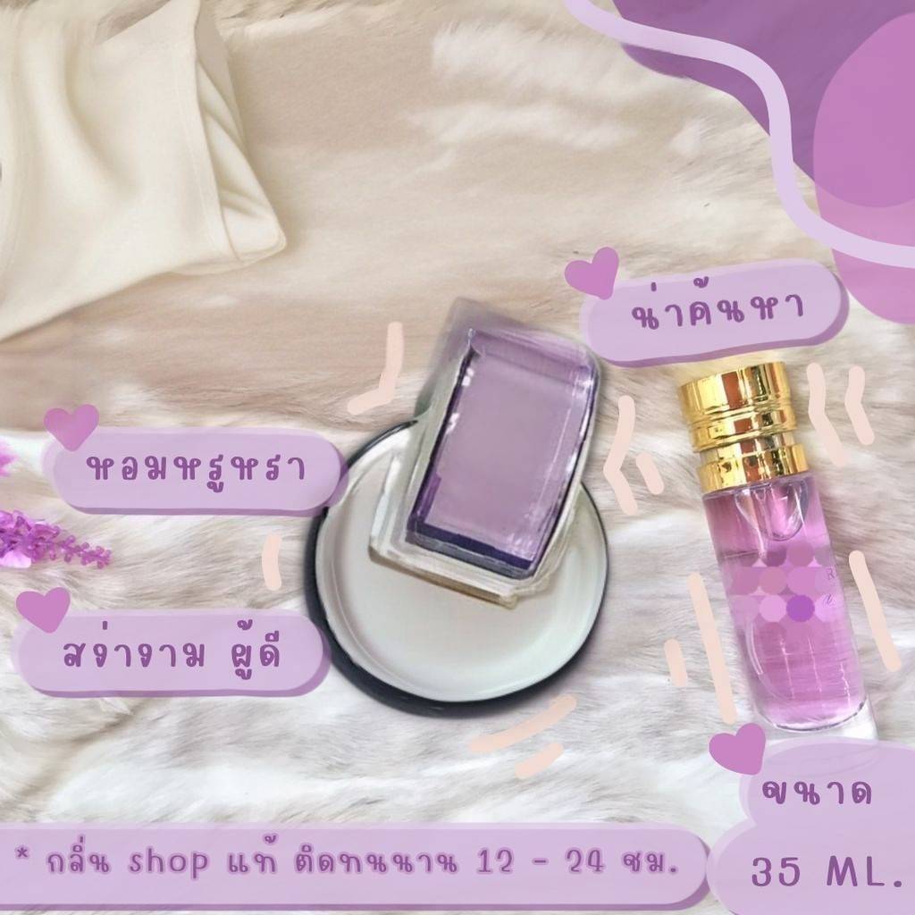 หอมสุดๆ กลิ่นShopแท้น้ำหอม #18  B.OM  ติดทน12-24ชม.