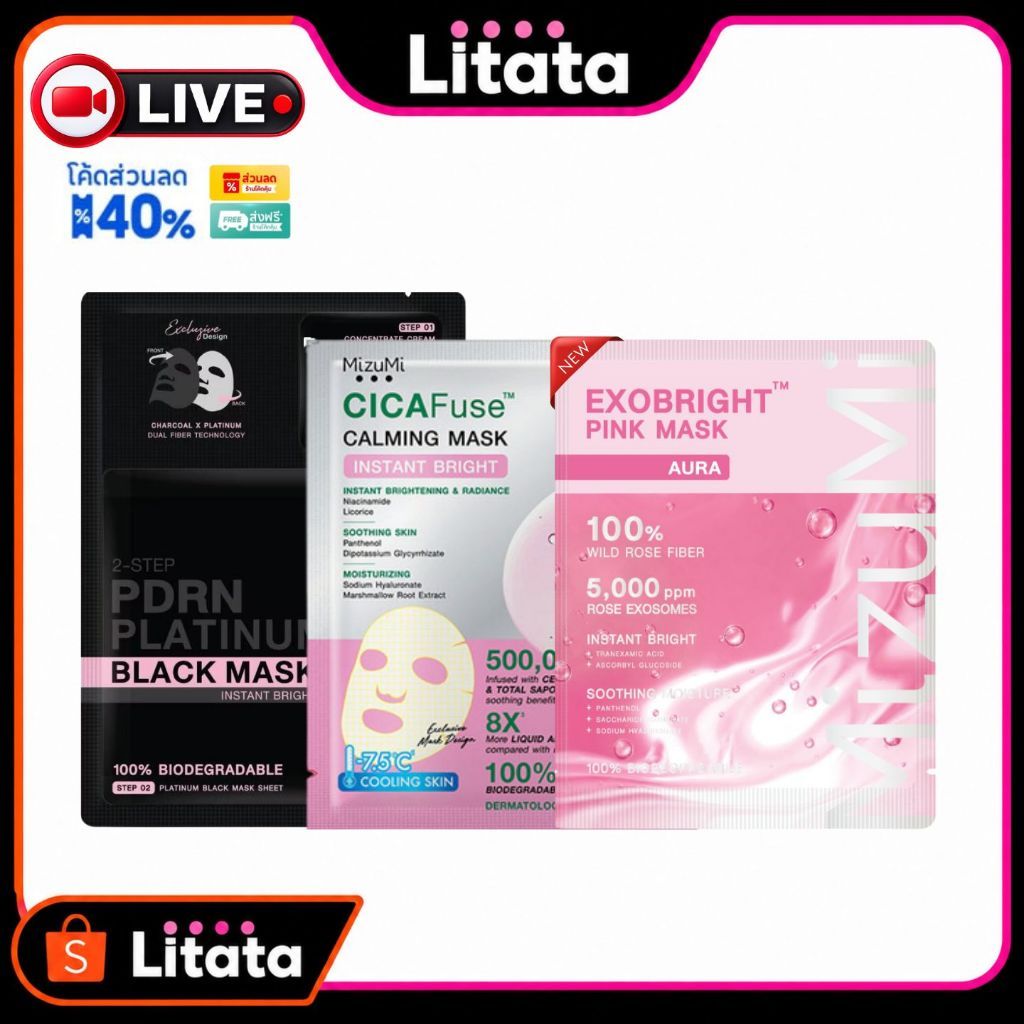 [Live ซอง] MIZUMI CICAFUSE CALMING MASK มิซึมิ ซิก้าฟิวส์ คาร์มมิ่ง มาสก์