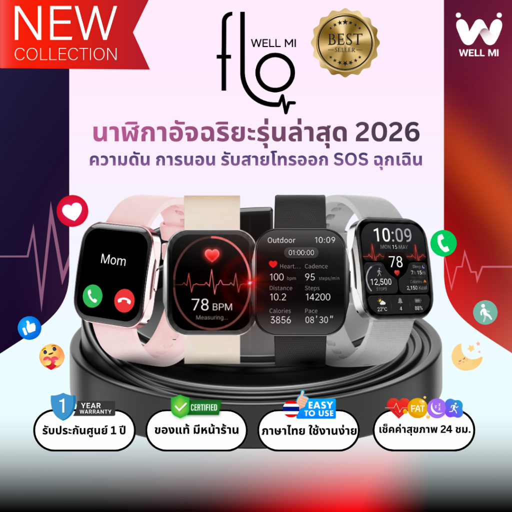 [รุ่นขายดี] Well Mi Flo Smartwatch นาฬิกาสุขภาพ ความดัน ก้าวเดิน ออกกำลังกาย การนอน รับสายโทรออก