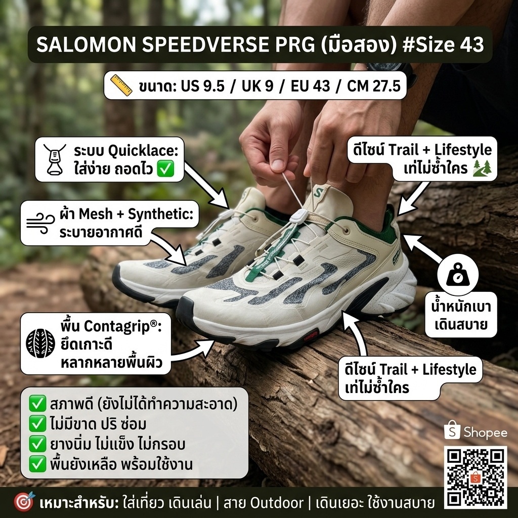 Salomon Speedverse PRG Sneakers #Size 43 รองเท้ามือสอง ของแท้ สภาพดี จัดส่งเร็ว