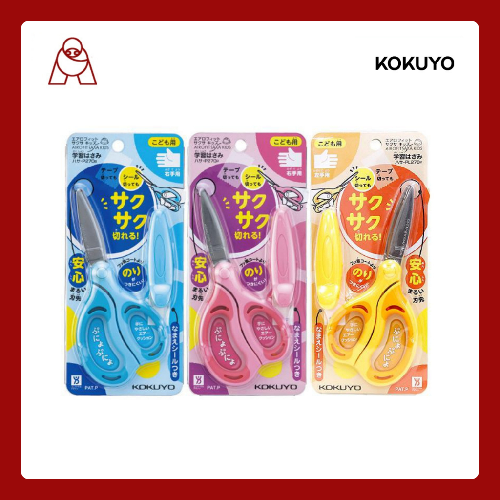 Kokuyo Airofit Saxa Kids กรรไกรสำหรับเด็ก