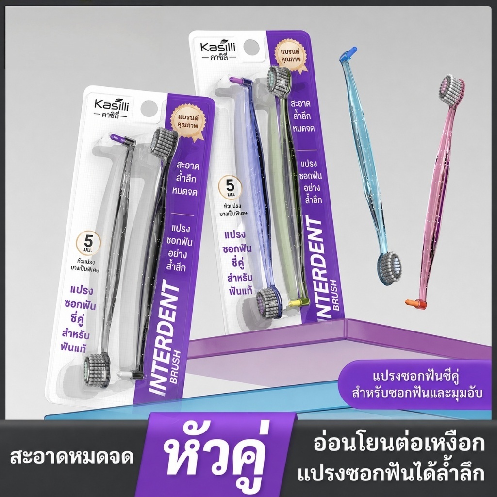แปรงสีฟันสำหรับผู้ใหญ่ แปรงสีฟันสองหัว ใช้ได้สองแบบในหนึ่งเดียว ขนแปรงนุ่ม เหมาะสำหรับผู้ที่ใส่เหล็กดัดฟัน