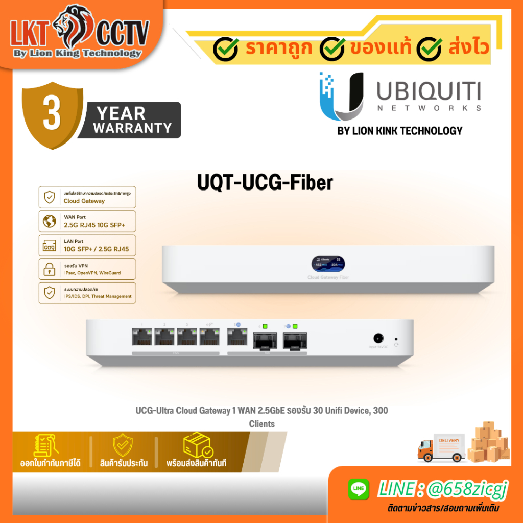 UQT-UCG-FIBER อุปกรณ์เชื่อมต่อระบบไฟเบอร์ออปติก สำหรับงานระบบเครือข่าย