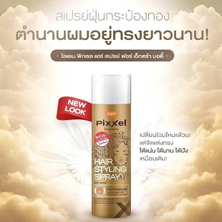 Lolane Pixxel Hair Styling Spray | โลแลน พิกเซล แฮร์ สไตลิ่ง สเปรย์ | สเปรย์จัดแต่งผมได้ทุกทรง เซทซ้ำได้ไม่เป็นขุย 350ml