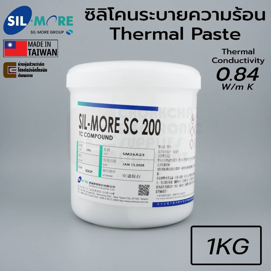 SIL-MORE SC 200 ซิลิโคนระบายความร้อน 1KG Silicone Thermal Paste สำหรับงานอิเล็กทรอนิกส์ ติดฮีตซิ้งค์ ผลิตไต้หวัน