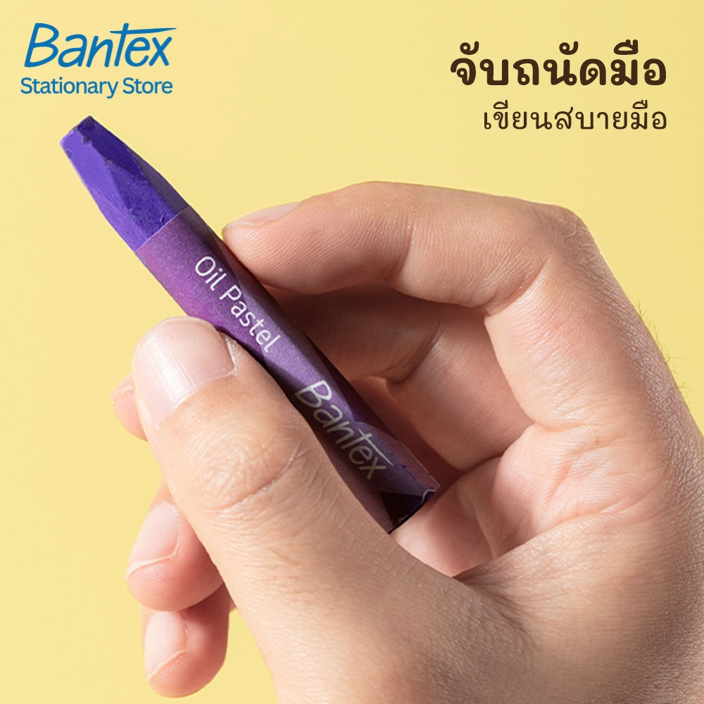 Bantex ألوان باستيل زيتية 12 / 24 لوناً — صورة 5