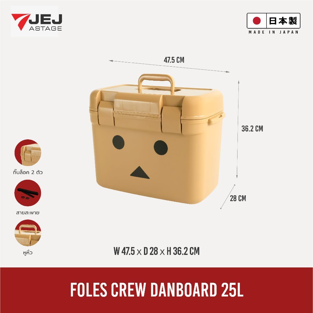 JEJ ASTAGE (Made in Japan) Danboard Foles Crew 25L.