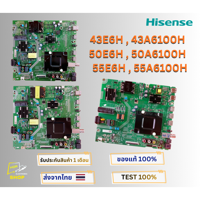 เมนบอร์ดทีวี Hisense รุ่น 43E6H ,43A6100H ,50E6H ,50A6100H ,55E6H ,55A6100H พาสบอร์ด RSAG7.820.11761
