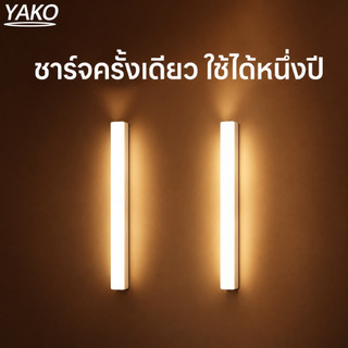 ไฟเซ็นเซอร์ led หลอดไฟเซ็นเซอร์ เซ็นเซอร์ ไฟอัตโนมัติ ไฟติดห้องนอน ไฟติดผนังไร้สาย ไฟติดผนังกำแพง
