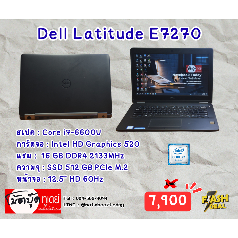 โน๊ตบุ๊คมือสอง Notebook Dell Latitude E7270