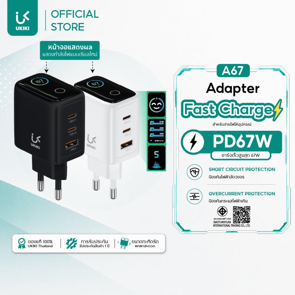 [รองรับ iP18/SS] UKIKI Adapter หัวชาร์จเร็ว PD67W มีจอ พอร์ต Type-C/USB อะแดปเตอร์ชาร์จเร็ว PPS Support รุ่น A67