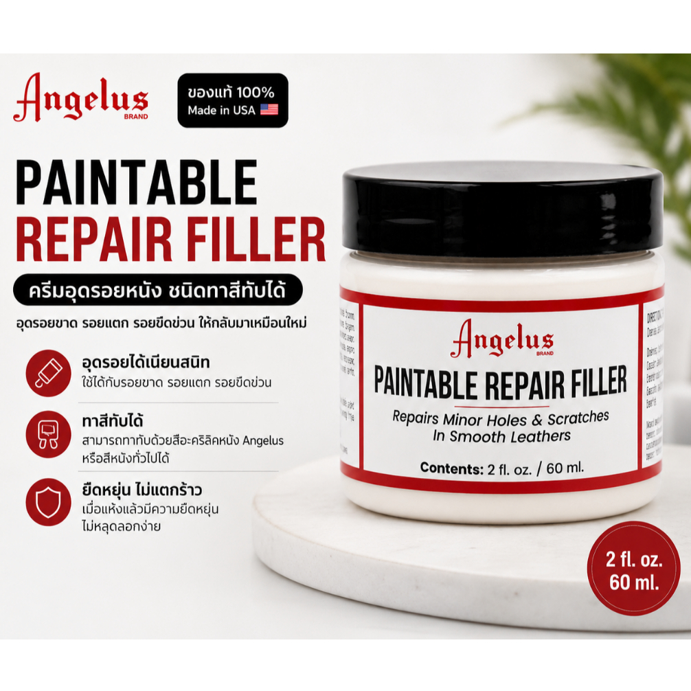 PAINTABLE REPAIR FILLER ครีมสำหรับซ่อมแซ่มหนัง