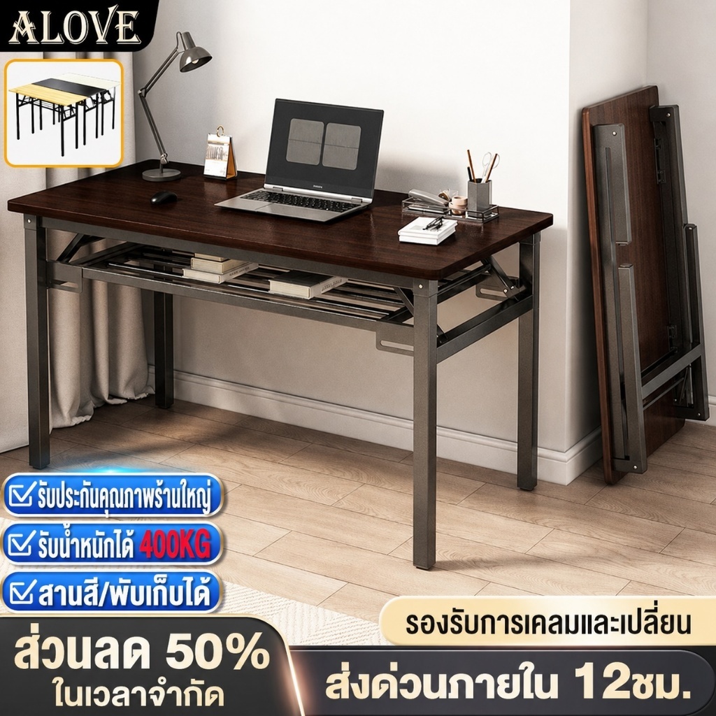 ALOVE โต๊ะพับ 2ชั้น ใช้ในบ้าน ไม่จำเป็นต้องประกอบ สะดวกในการเคลื่อนย้าย flod DESK