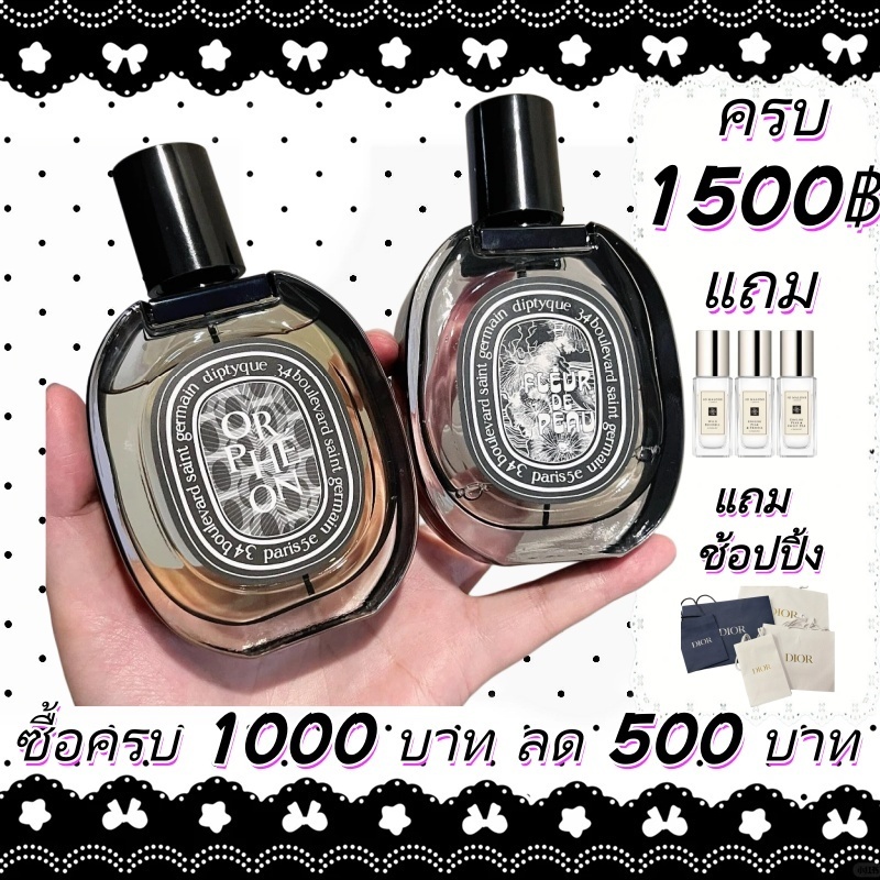 Orphéon/Fleur de Peau/Tam Dao 75ml/100ml