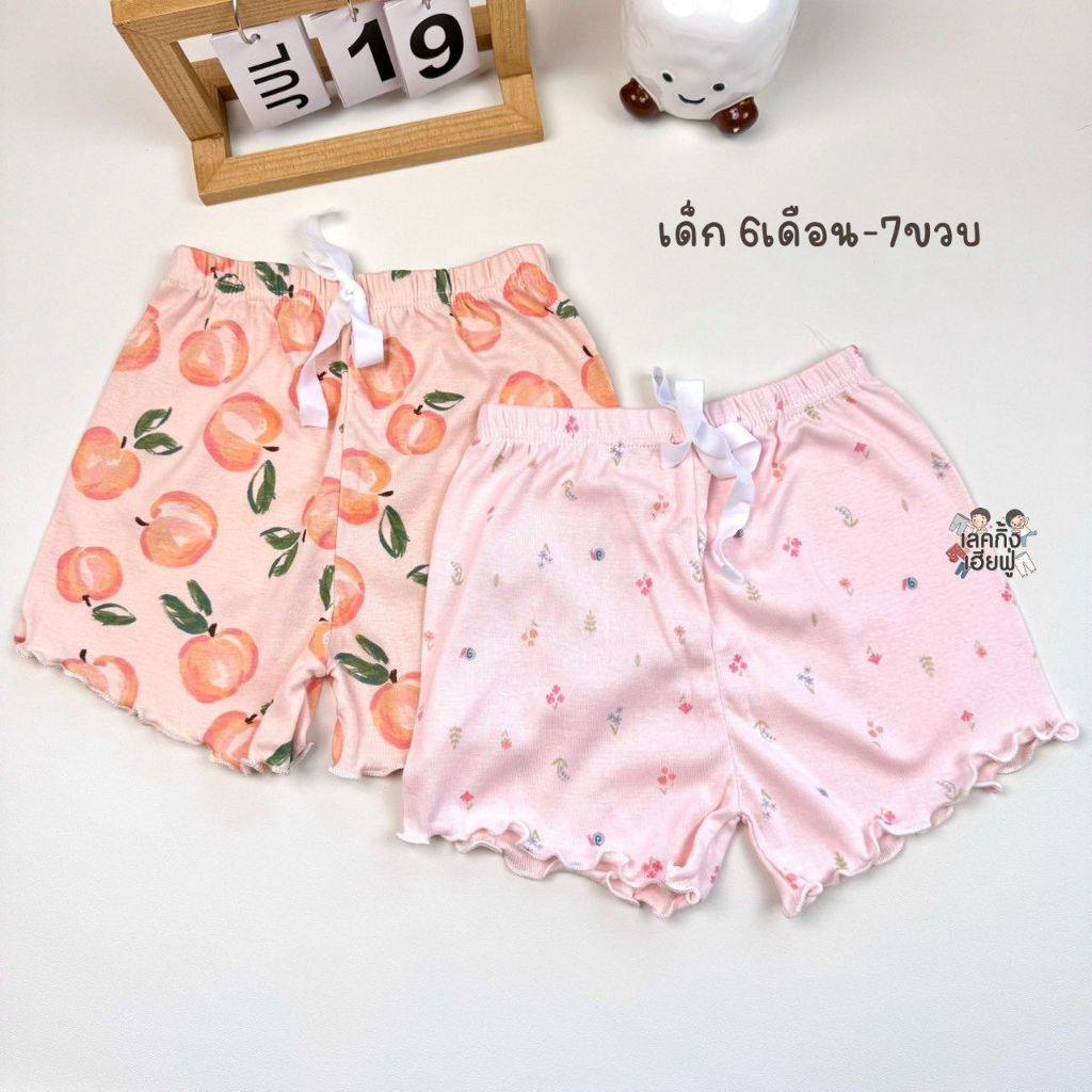 FUFU เสื้อผ้าเด็ก กางเกงเด็ก ขาสั้นแต่งระบาย Size S-M ขาสั้นเด็ก ผ้าคอตตอน ลายแฟชั่นน่ารัก (RFS-3)