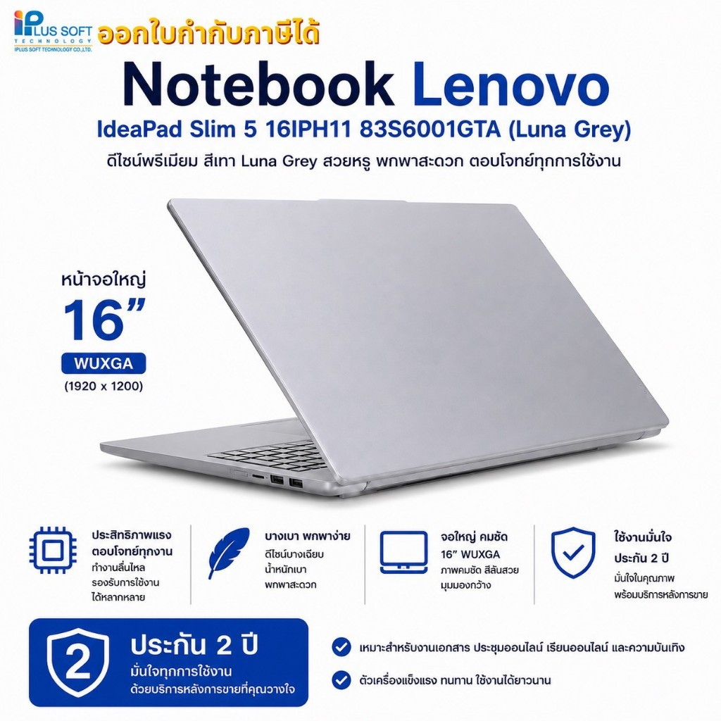 Notebook Lenovo IdeaPad Slim 5 16IPH11 83S6001GTA (Luna Grey)