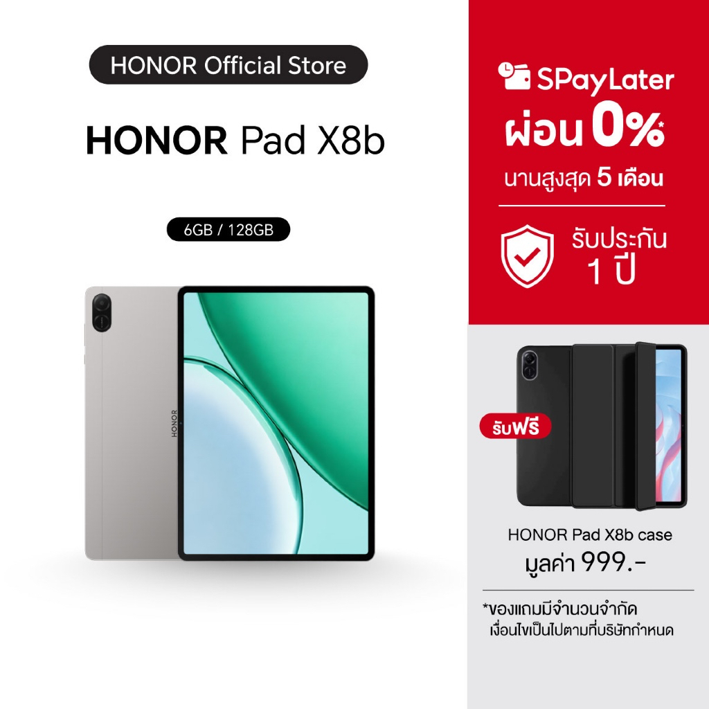 HONOR Pad X8b WiFi / LTE (6+128GB) แท็บเล็ต หน้าจอใหญ่ 11 นิ้ว 90Hz LCD | ทนกระแทก | ลำโพง 4 ตัว | แ