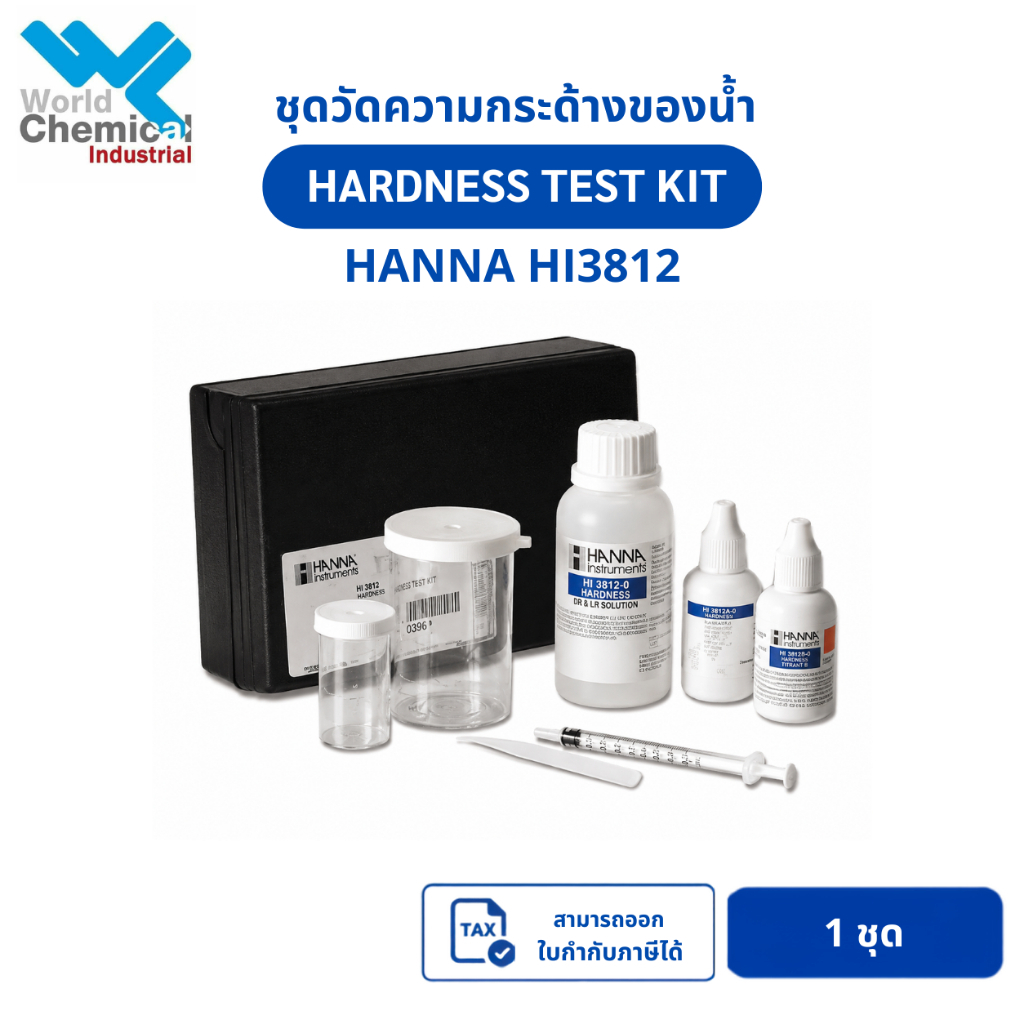 HANNA HI3812 Hardness Test Kit ชุดวัดความกระด้างของน้ำ ทดสอบความเป็นด่าง