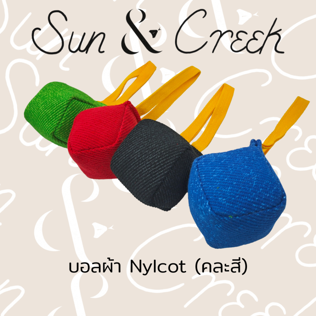 ฝึกสุนัข บอลผ้าNylcotพร้อมด้ามจับเดี่ยว (คละสี) Dog Training Ball Tug - Nylcot Fabric