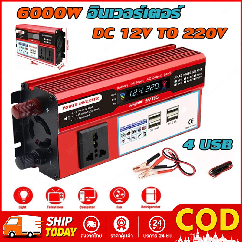 จากกรุงเทพอินเวอร์เตอร์ 6000W อินเวอร์เตอร์ Pure Sine Wave อินเวอร์เตอร์ 12V ถึง 220V เครื่องแปลงไฟร