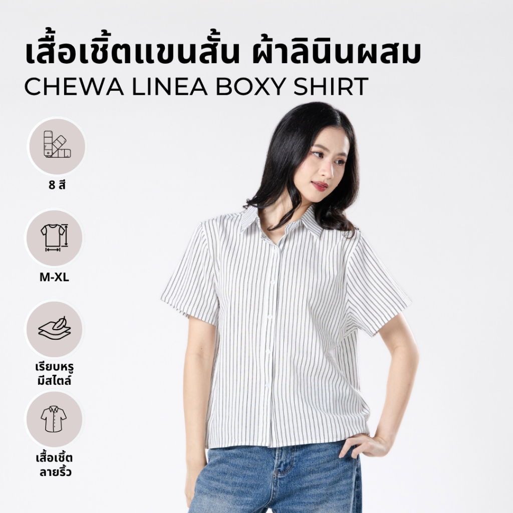 CHEWA Linea Boxy Shirt - เสื้อเชิ้ตแขนสั้น ผ้าลินินผสม - LN46