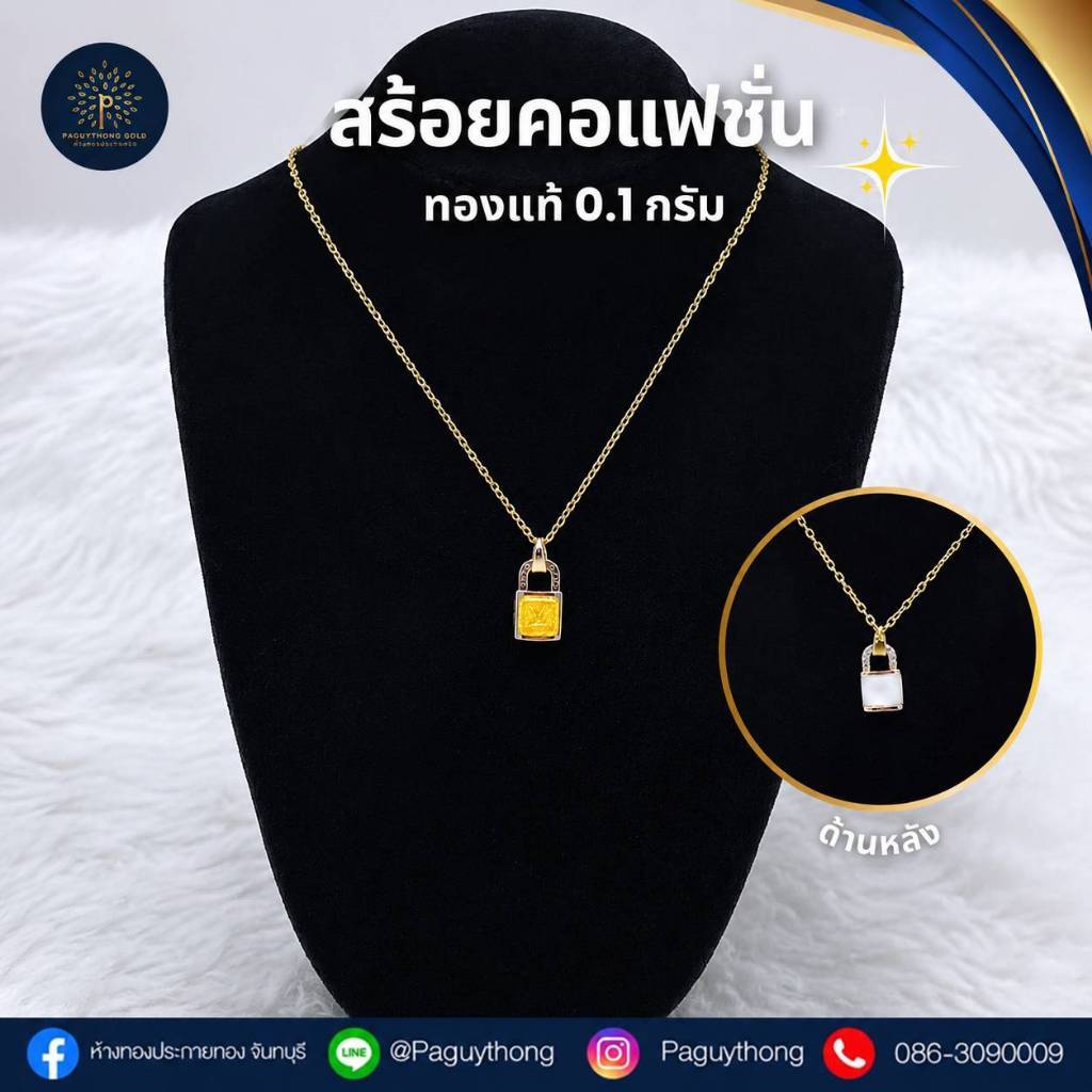 สร้อยคอแฟชั่น ทอง0.1กรัม