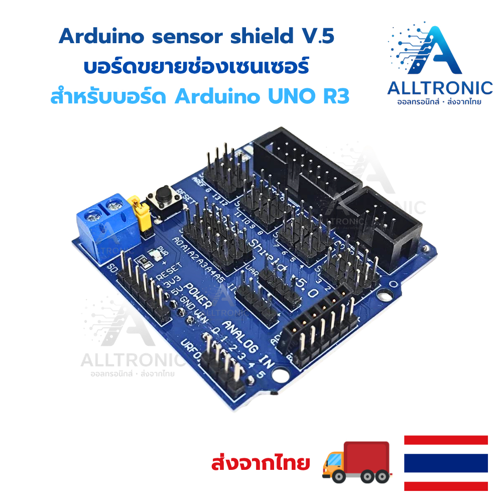 Arduino sensor shield V.5 บอร์ดขยายช่องเซนเซอร์ สำหรับบอร์ด Arduino UNO R3