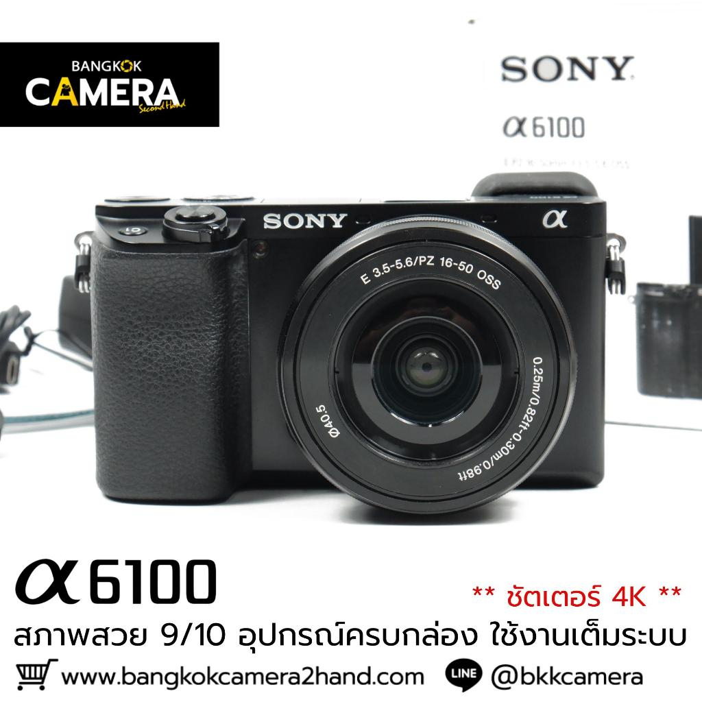 Sony A6100 กล้องมือ2ราคาถูก กล้องราคาถูก กล้องมือสองราคาถูก