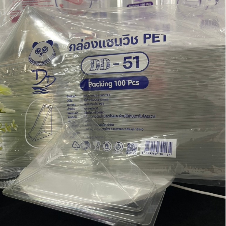 Hiso กล่องแซนวิช เรียบใส DD-51 (100 ชิ้น) กล่องใสPET ไม่ล็อค