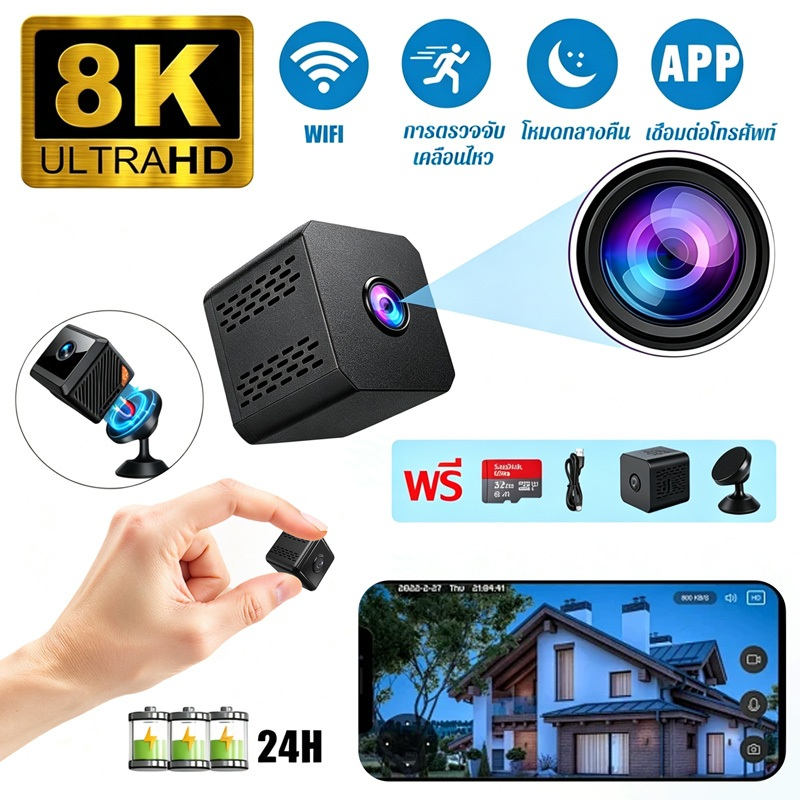 8K HDกล้องวงจรปิดจิ๋ว WIFIเล็กง่ายต่อการวาง โหมดกลางคืนอินฟราเรด สําหรับบ้าน กล้องวงจรปิดขนาดเล็ก ซ่กล้องจิ๋วไร้สาย