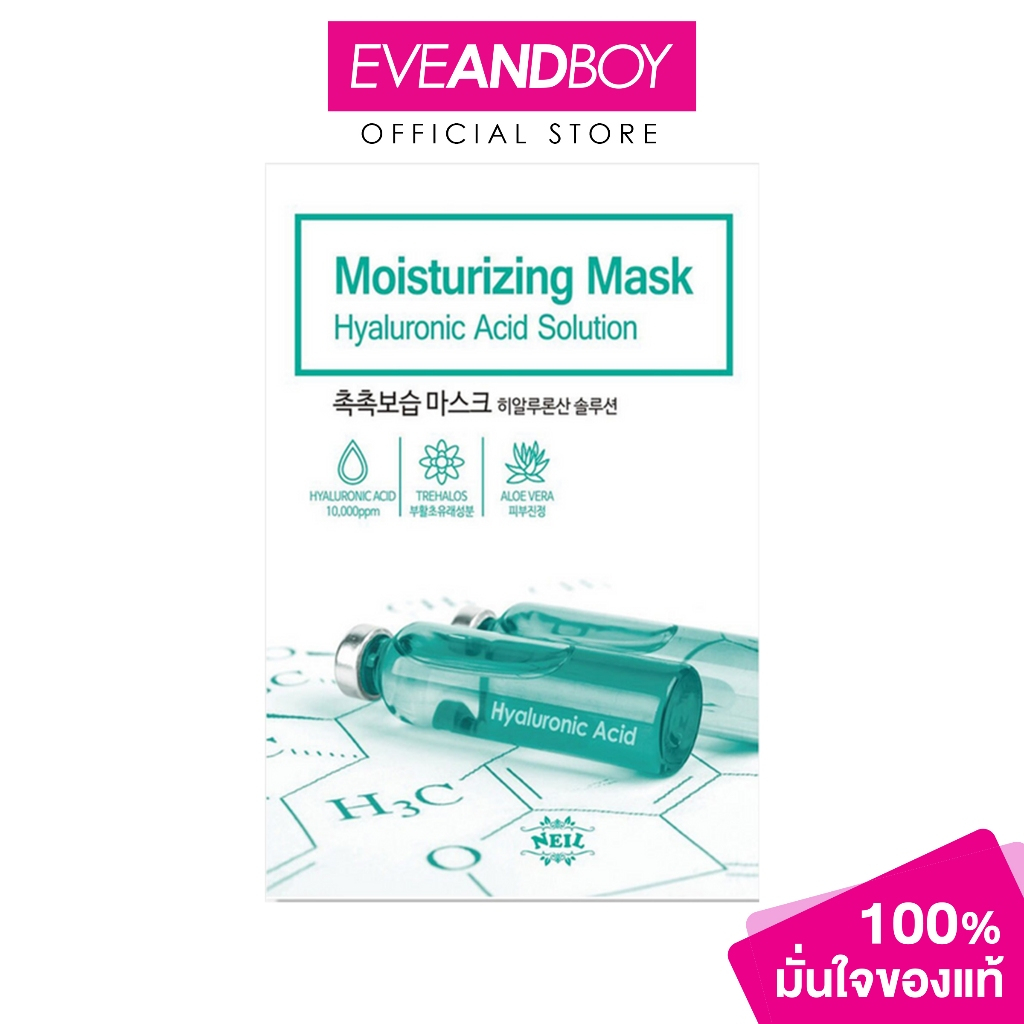 NEIL - Moisturizing Mask Hyaluronic Acid Solution 22 g. (1 Sheet)