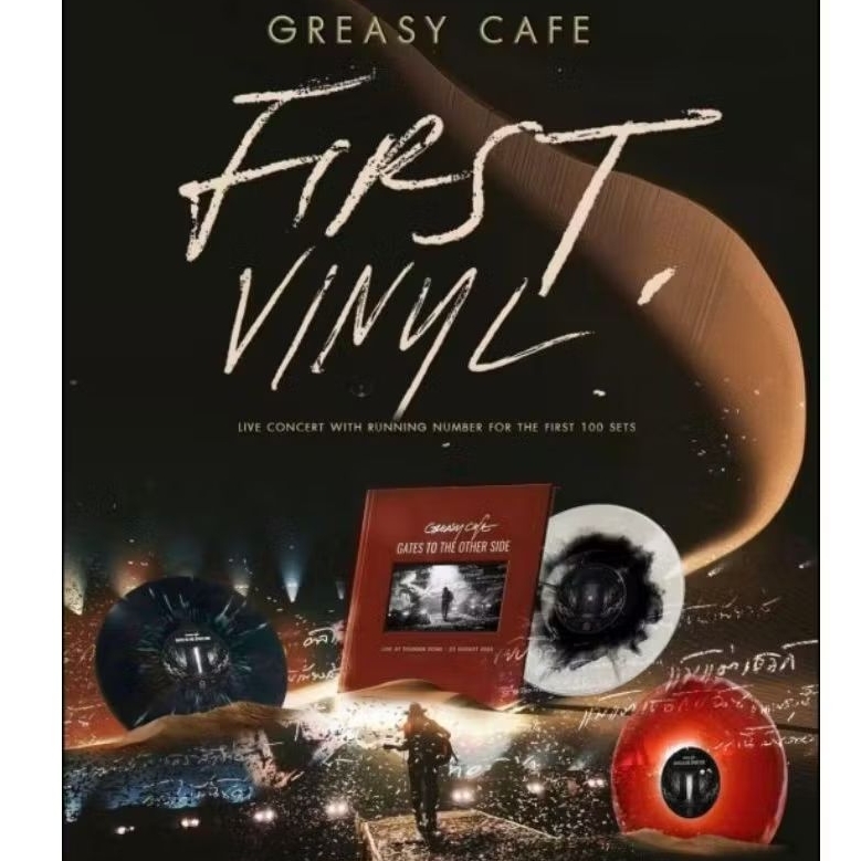 [Pre-Order]LIVE CONCERT : Greasy Cafe Gate to The Other Side(ปิดจอง3ตค)