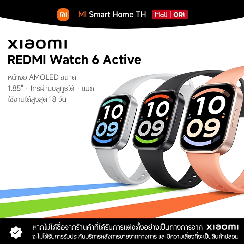 (รับประกันศูนย์ไทย 1 ปี)Xiaomi Redmi Watch 6 Active แบตใช้งานได้สูงสุด 18 วัน โทรผ่านบลูทูธได้