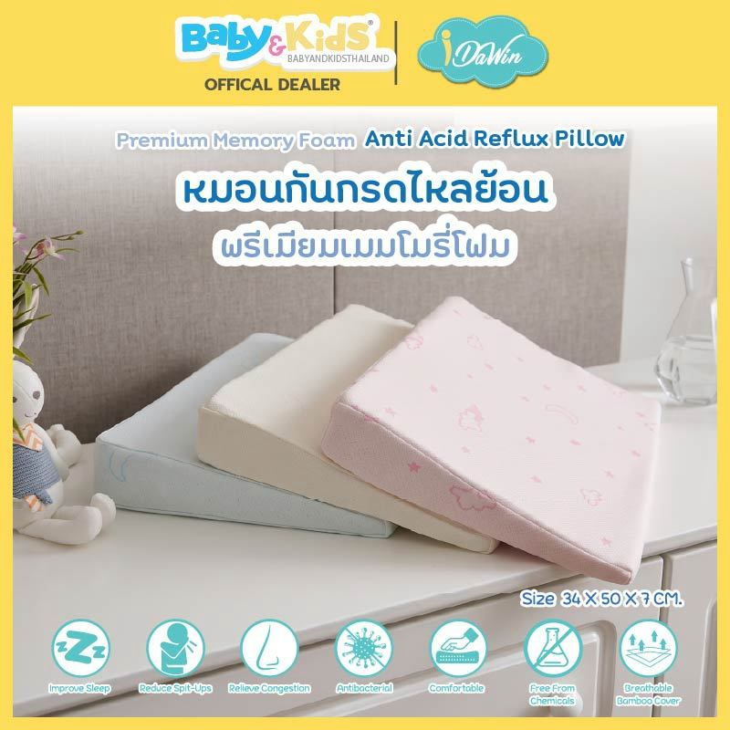 Idawin หมอนกันกรดไหลย้อน หมอนกันสำลัก สำหรับเด็กทารก หมอนเด็ก