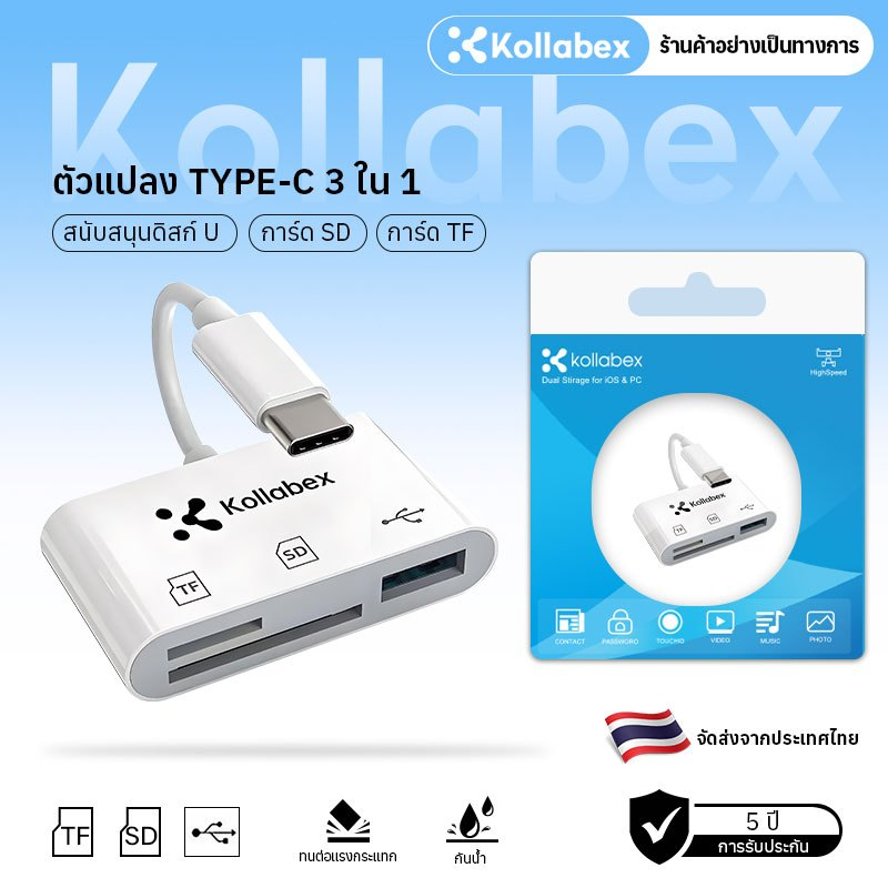 Kollabex อะแดปเตอร์ Type C 3 in 1 TF SD Card Reader OTG สําหรับ Xiaomi Samsung แท็บเล็ต Fast Read Wr