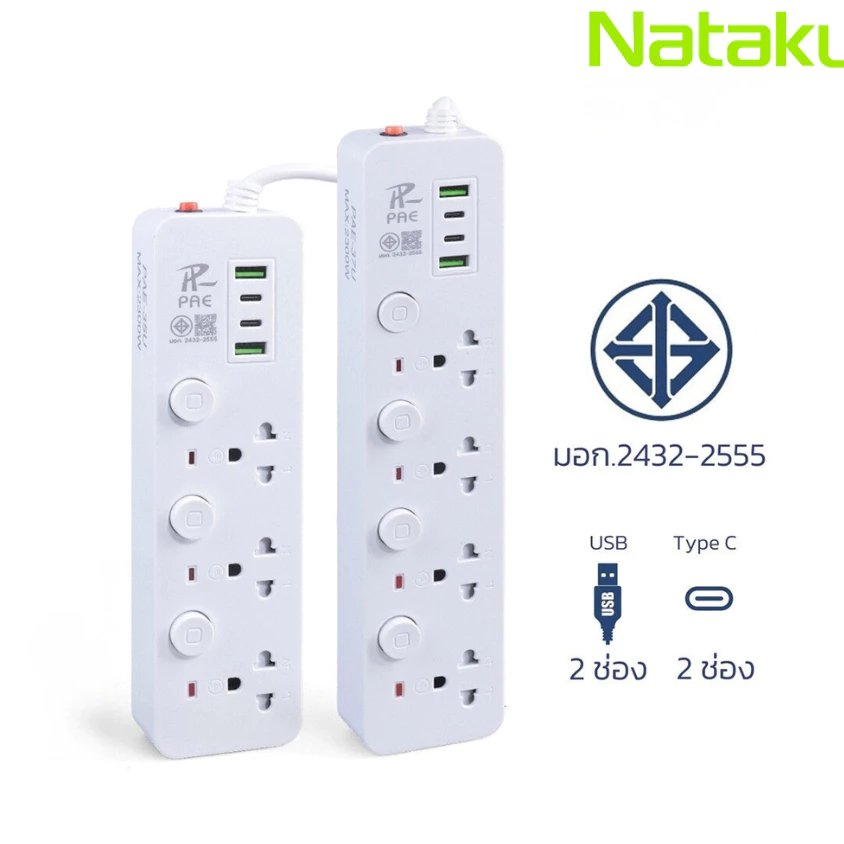 Nataku ปลั๊กไฟ usb ปลั๊ก3ตา power socket พร้อมสวิตช์ปิดเปิด มาตรฐาน มอก. ตัดไฟได้ 3เมตร 5เมตร 10เมตร