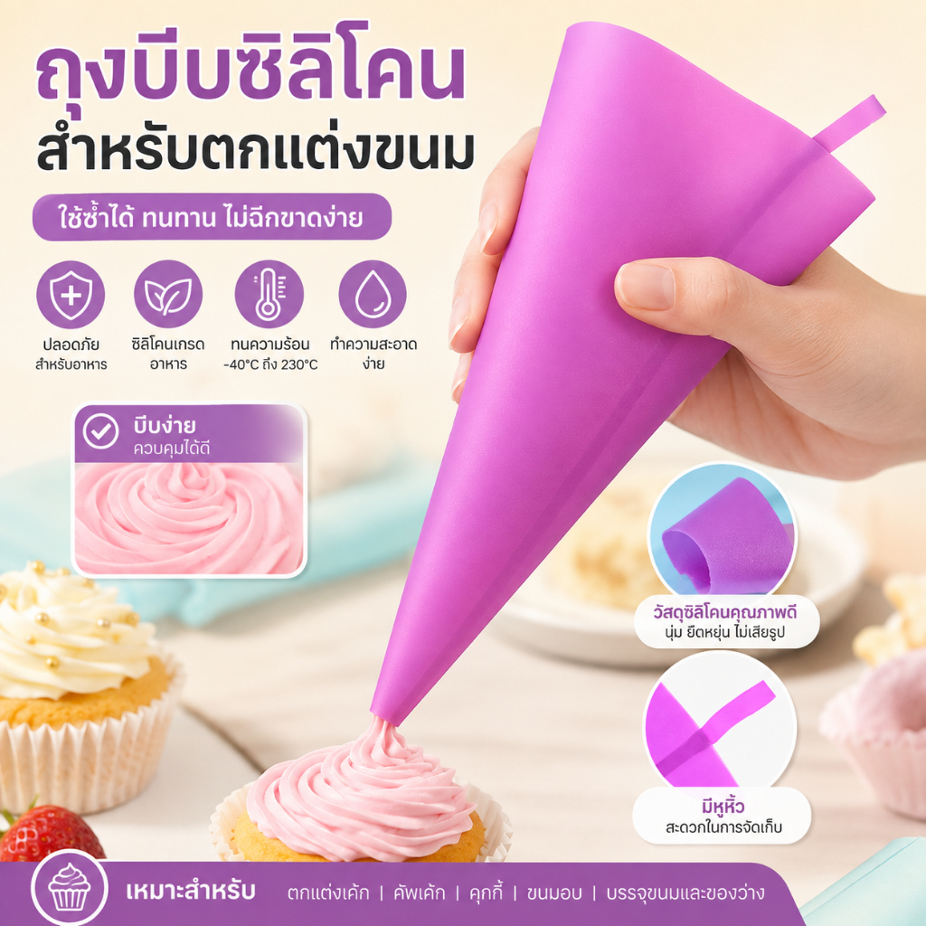 LEMO-T ถุงขนมซิลิโคนใช้ซ้ำได้ถุงบีบอุปกรณ์ตกแต่งเค้กคัพเค้ก DIY ถุงขนมอบ