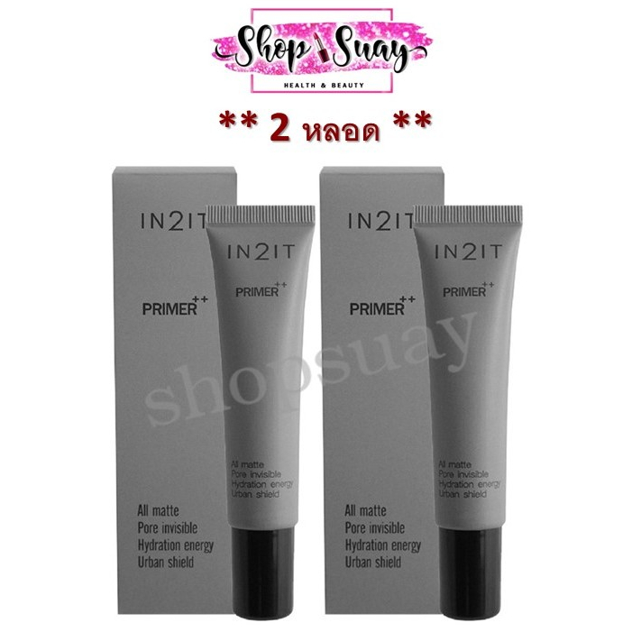 โปร **2 หลอด** IN2IT - Primer++ PMP (15 g.) อินทูอิท ไพรเมอร์เทา