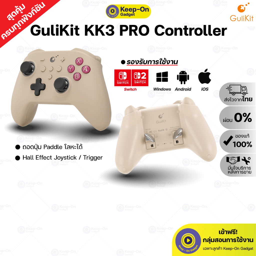 GuliKit KK3 PRO Controller จอย : Switch l Window l Android | iOS | Keep On Gadget