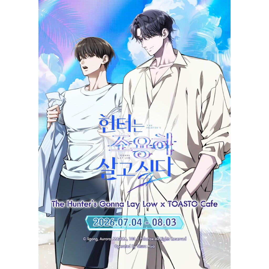 [พร้อมส่ง] The Hunter's Gonna Lay Low : Summer in Thai  x TOASTO Cafe ฮันเตอร์อยากใช้ชีวิตอย่างสงบ