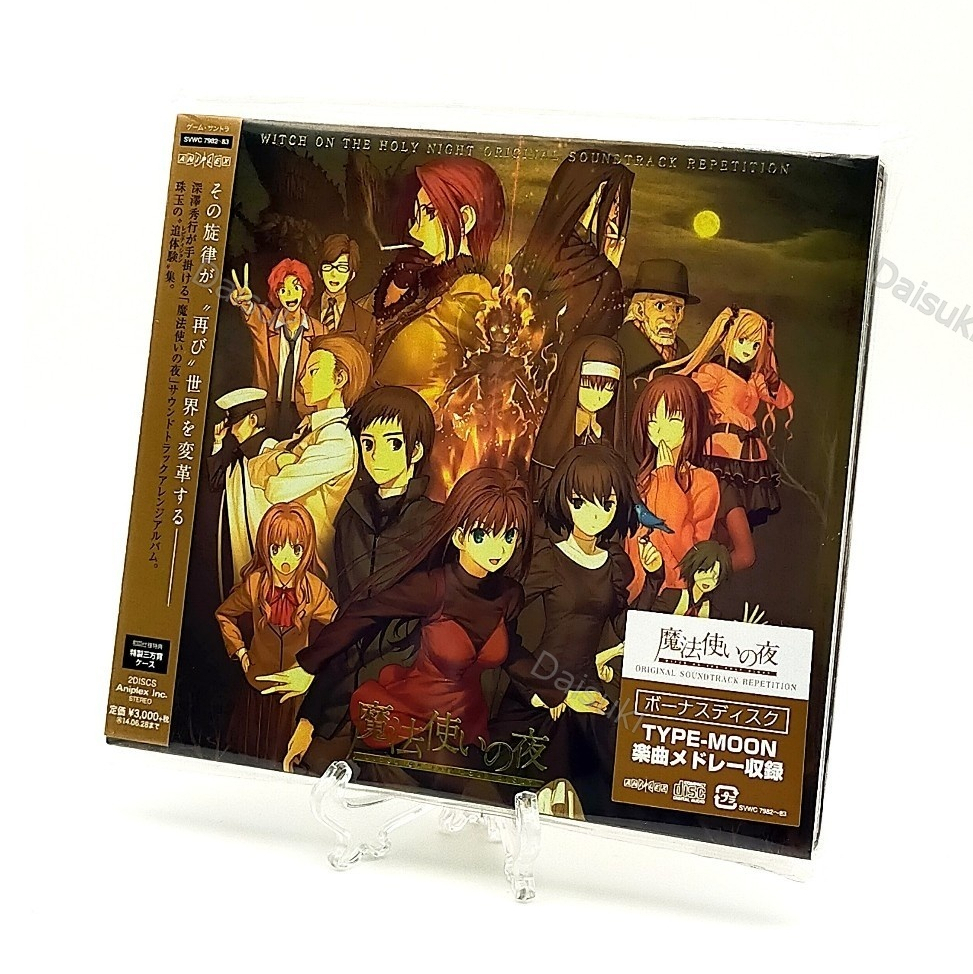 CD / Witch on the Holy Night Original Soundtrack Repetition