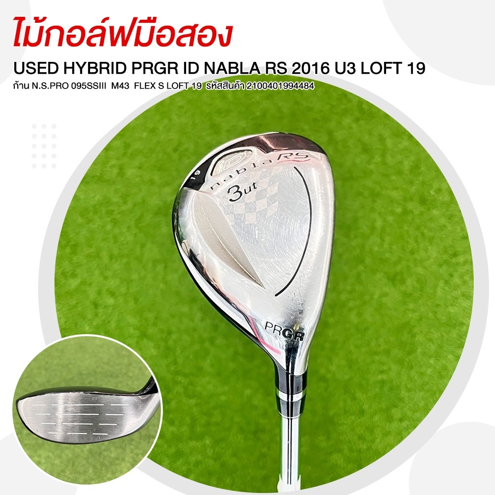 ไม้มือสอง USED HYBRID PRGR ID NABLA RS 2016 U3 ก้าน N.S.PRO 095SSIII M43 FLEX S LOFT 19 รหัสสินค้า 2