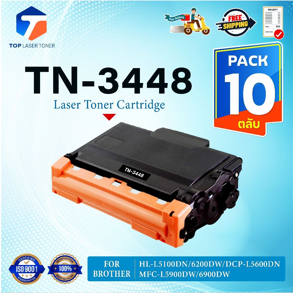 (แพ็ค10)หมึกเทียบเท่า TN-3448 TN3448 T3448 T-3448 FOR BROTHER HL-L5000D HL-L5100DN HL-L6200DW HL-L64